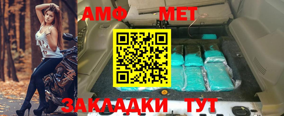 АМФЕТАМИН 98%  Amphetamine  Амфетамин  Вход с VPN  Анапа 