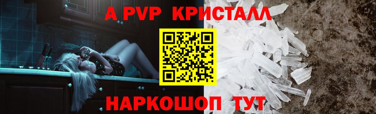 APVP СК КРИС Анапа