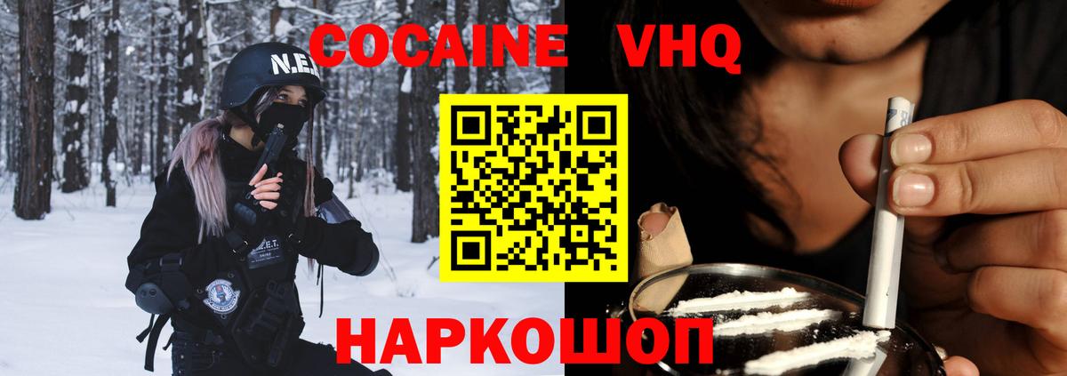 COCAIN Боливия  Вход с VPN  Анапа 