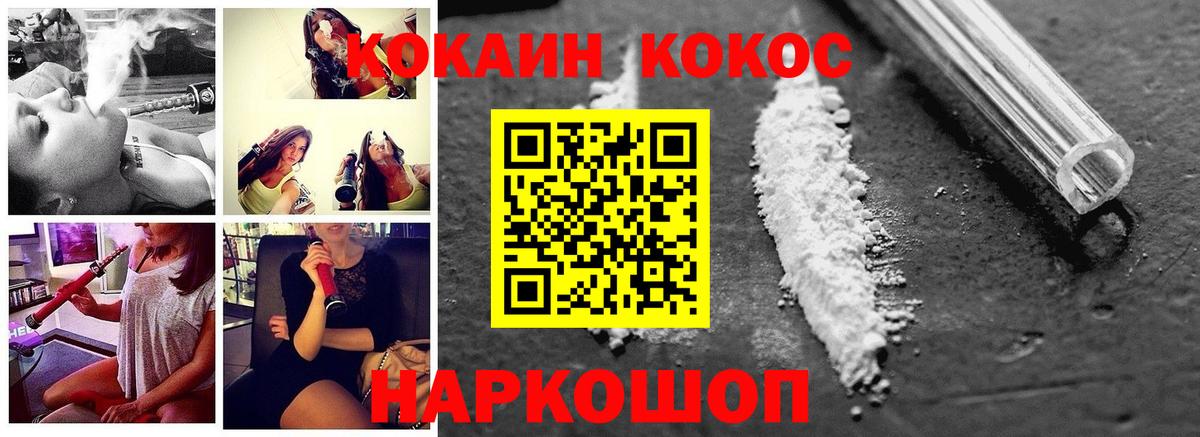 Cocaine Колумбийский Анапа