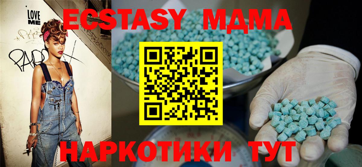 нарко площадка формула  Ecstasy 300 mg  Вход с VPN  OMG tor  Анапа  Экстази XTC  Экстази 