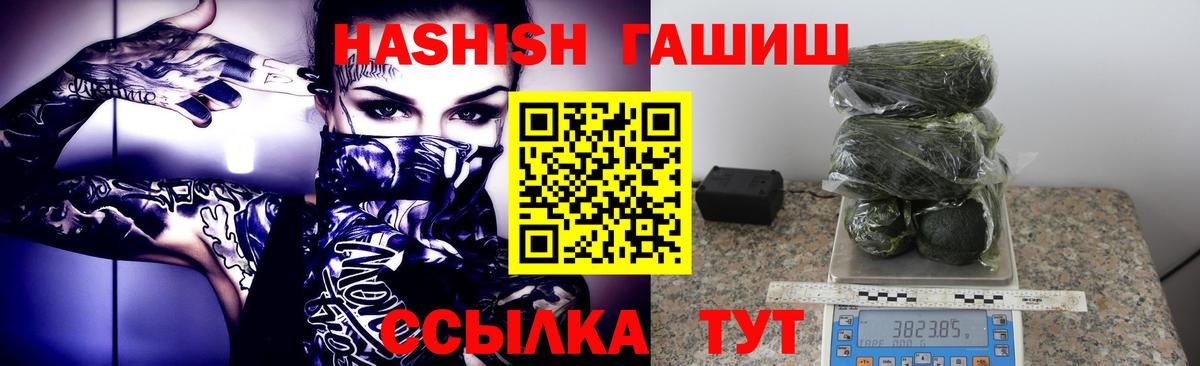 ГАШ  ГАШ Premium  Вход с VPN  Анапа  Гашиш гашик 