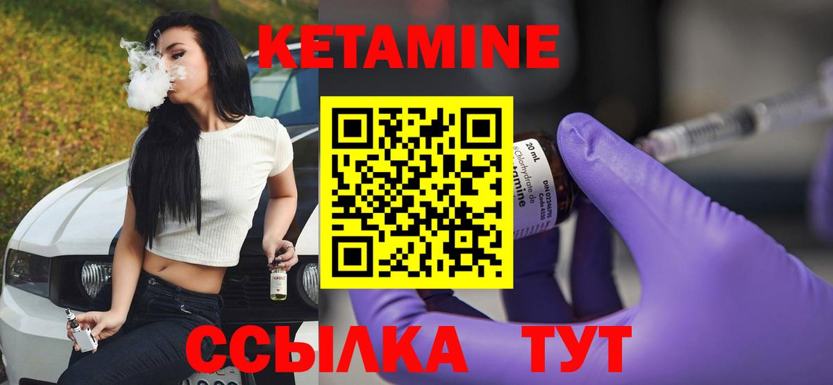 КЕТАМИН ketamine  Вход с VPN  КЕТАМИН VHQ  Анапа 