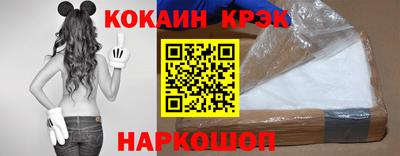 кокаин перу Абинск