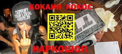 кокаин перу Абинск