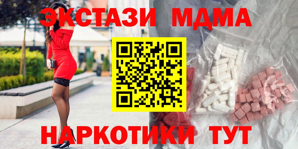 MDMA Molly  МДМА молли  Анапа  Вход с VPN 
