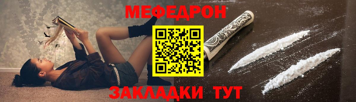 Меф мяу мяу мука Анапа
