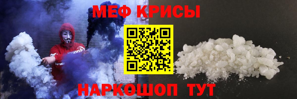 МЕФ  МЕФ VHQ  Мефедрон  Анапа  Вход с VPN 