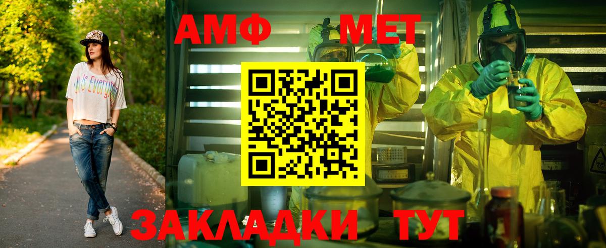 МЕТАМФЕТАМИН Methamphetamine  Вход с VPN  Анапа  МЕТАМФЕТАМИН Methamphetamine 