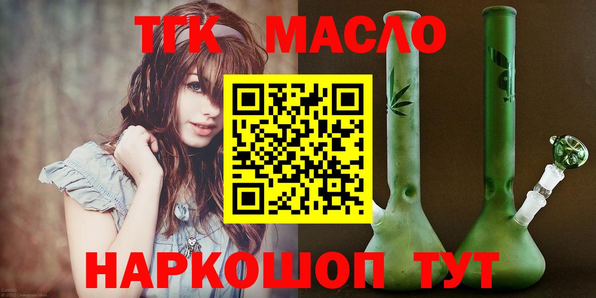 Анапа  Дистиллят ТГК Wax  Вход с VPN 