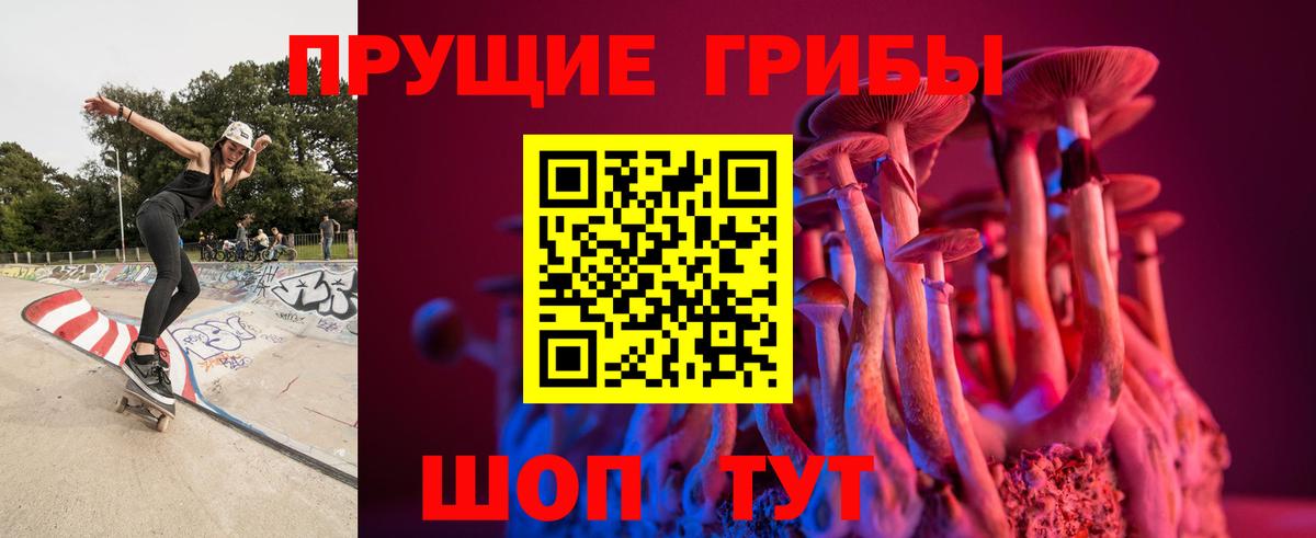 Анапа  Псилоцибиновые грибы Magic Shrooms  Вход с VPN 